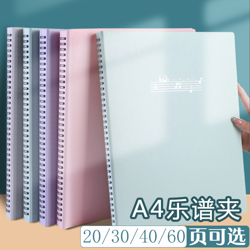 a4乐谱夹文件夹透明插页式钢琴谱夹歌谱吉他古筝架子鼓多层曲谱夹