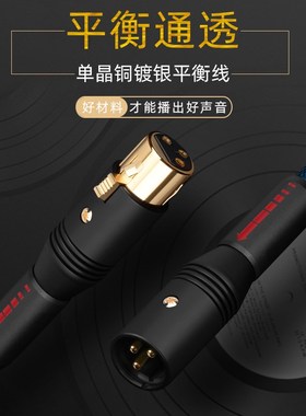 ATAUDIO发烧级单晶铜镀银XLR卡侬音频平衡线音响功放调音台连接线
