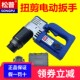 松普扭剪型电动扳手H22扭剪器梅花高强螺栓套筒钢结构扭剪枪工具
