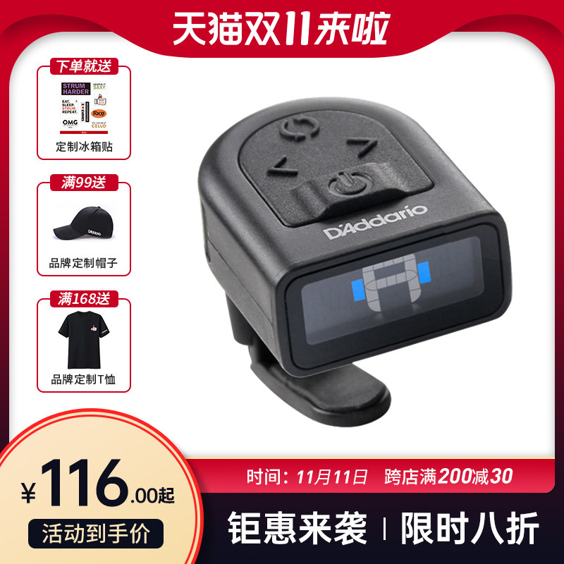 达达里奥调音器高精度自动尤克里里小提琴校音器 吉他调音器专业