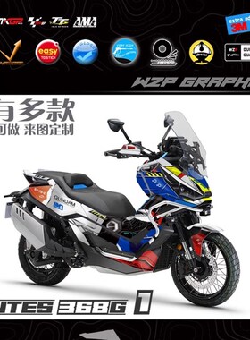 升仕368G全车贴纸贴膜贴花 版画 全网图可做  内有多图选个性改装