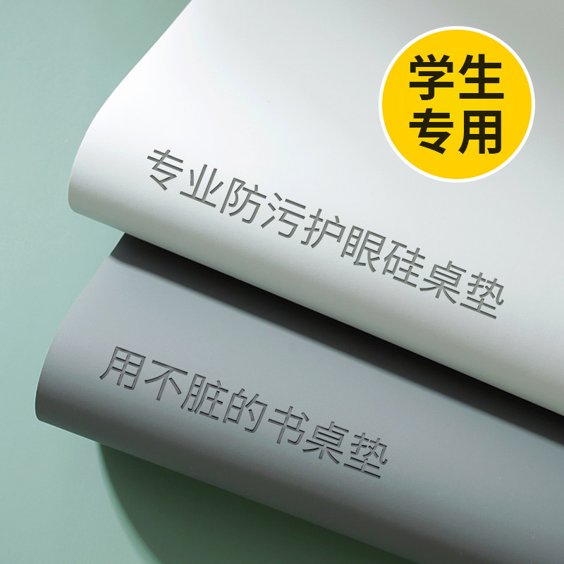 硅胶课桌垫小学生书桌垫儿童学习桌专用写字台垫课桌布课桌套罩,居家布艺,桌布,淘宝优惠券,粉丝福利购,淘宝优惠卷