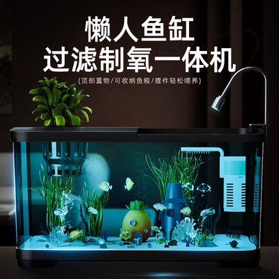 鱼缸过滤制氧一体机生态造景全套2025新款家用客厅摆件小型桌面缸
