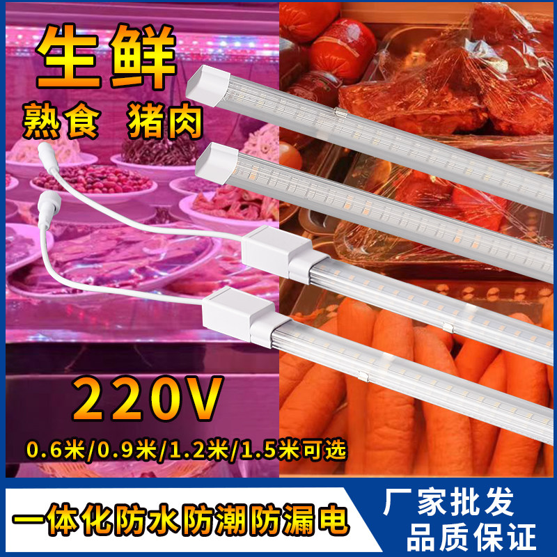 冷柜展示柜LED防水220v磁吸长条灯熟食卤菜生鲜肉水果面包柜专用