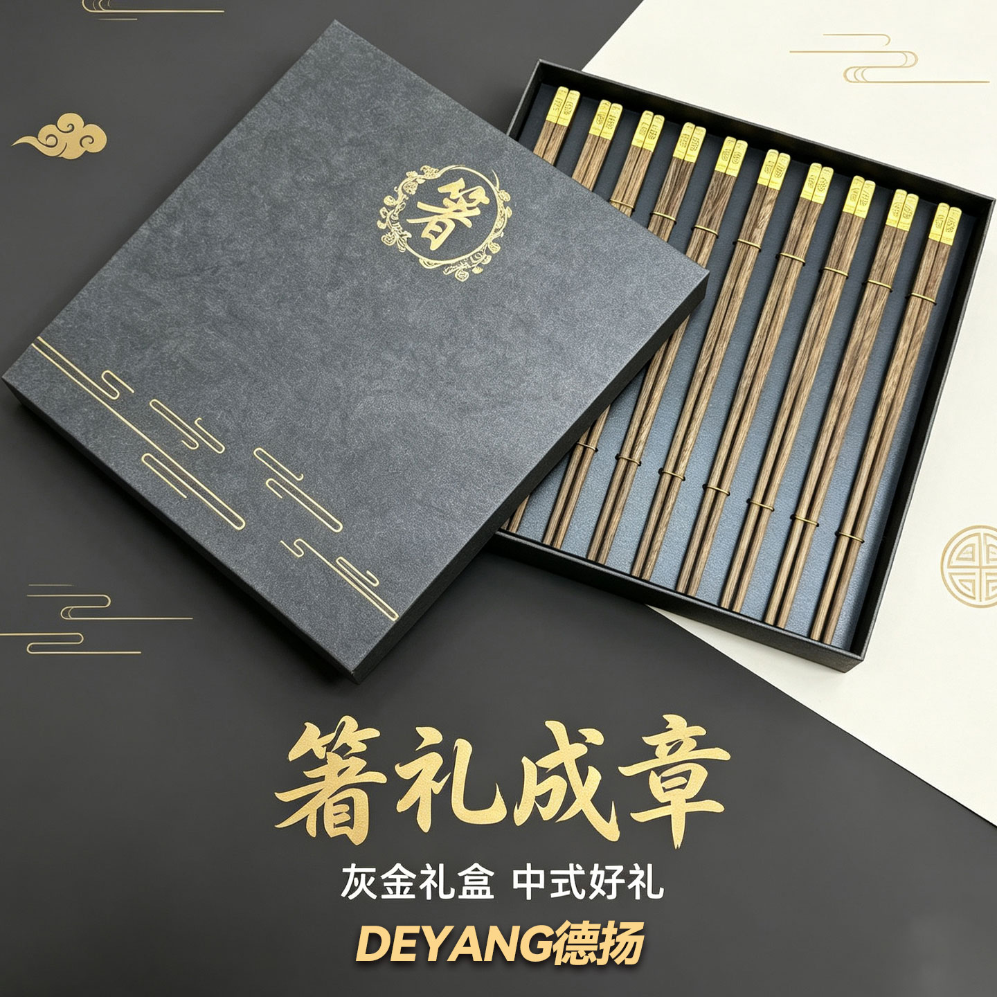鸡翅木筷子家用无漆无蜡实木筷防滑耐高温中式高档礼盒装送礼餐具