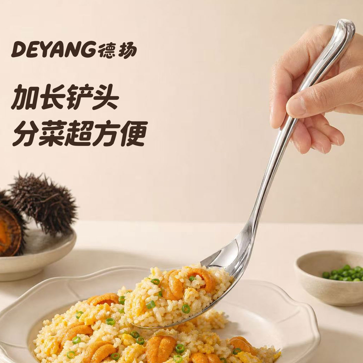 德扬316不锈钢分菜勺小锅铲家用大号公勺分餐勺加厚厨房勺子易洗