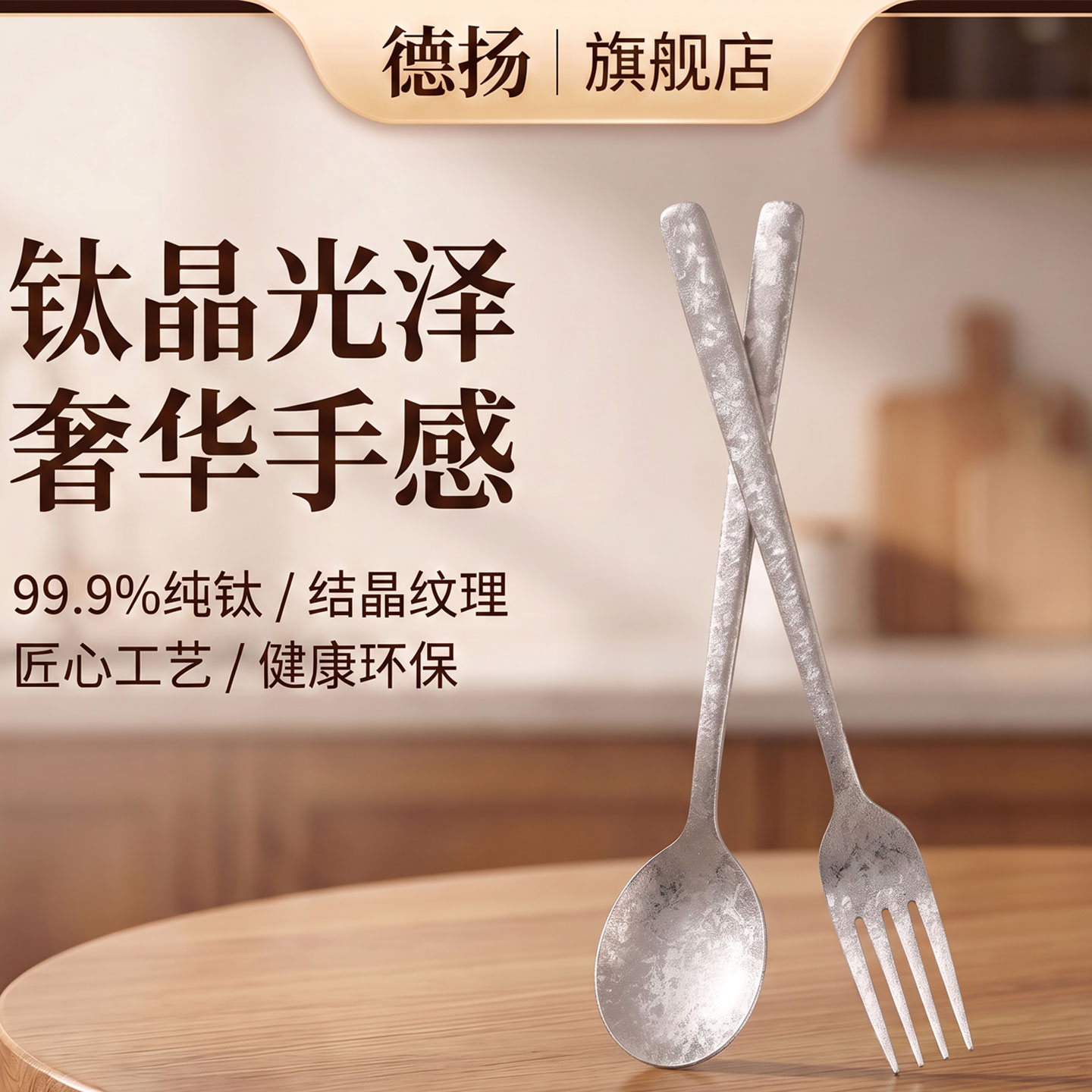 DEYANG韩式纯钛加厚勺叉加长勺子叉子西餐餐具抗菌无涂层户外便携