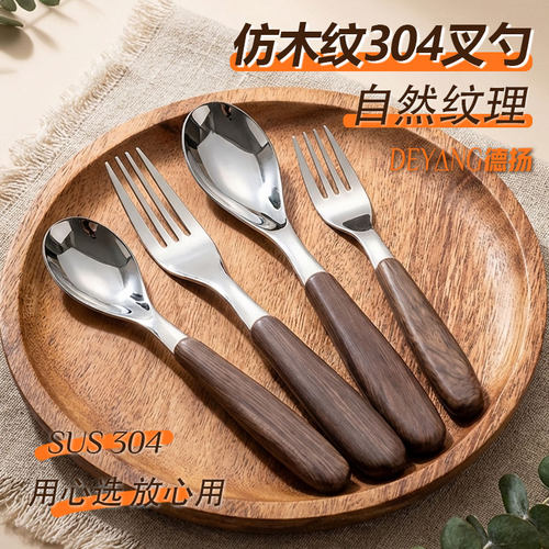 304不锈钢勺子家用餐具
