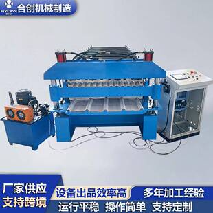 全自动840900双层瓦机支持非标品波浪瓦设备小型彩钢瓦压瓦机型材