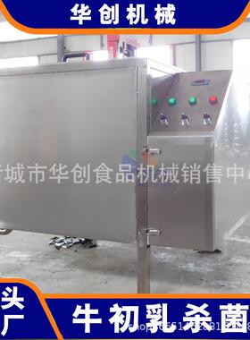 牧场用牛初乳杀菌机犊牛饲喂牛初乳处理设备初乳解冻灭菌机器