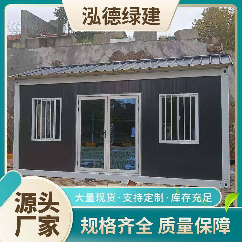 集装箱移动房办公室彩钢房集成房屋住人简易组装可拆卸板房活动房,基础建材,轻钢别墅,淘宝优惠券,粉丝福利购,淘宝优惠卷