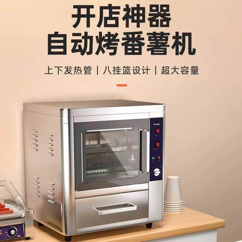 烤红薯机商用电热烤地瓜烤玉米烤肠炉子保温烤箱食品级