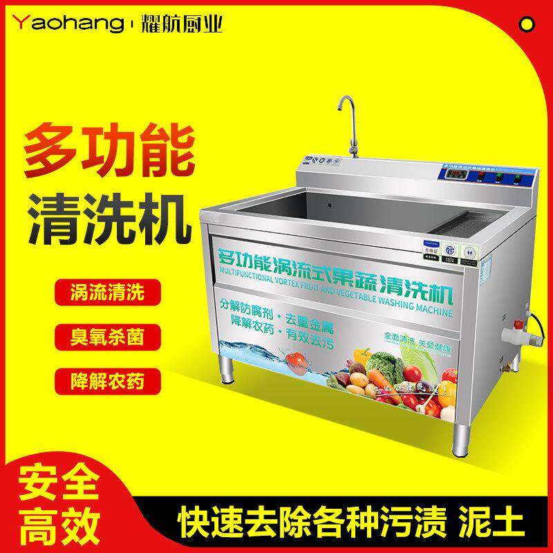 全自动洗菜机商用气泡洗菜机水果果蔬机气泡清洗机蔬菜商用洗肉机
