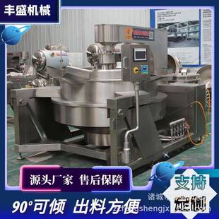 行星搅拌夹层锅月饼馅冰皮烫面翻炒锅枣泥莲蓉馅料搅拌炒馅机