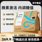 新疆正品益生菌驼奶粉控稳糖中老年无蔗糖高钙富硒真驼奶粉旗舰店