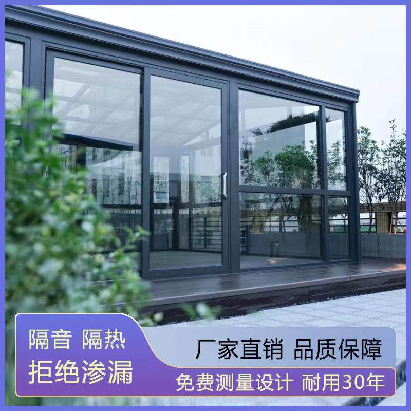 苏州无锡常州欧式阳光房断桥铝合金门窗封阳台别墅钢化玻璃房定制
