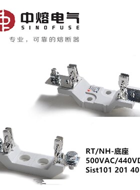 西安中熔熔断器座Sist101 201401601光伏保险丝底座500VAC/440VDC