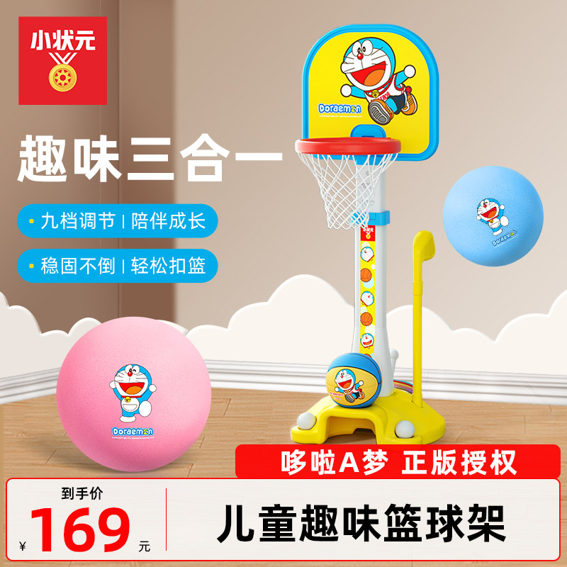 儿童篮球架室内家用1一2一3岁9小宝宝婴幼儿园投篮框球类男孩玩具