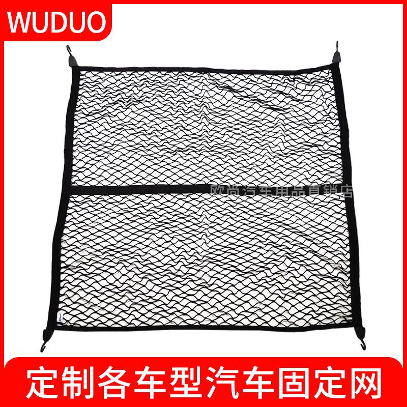 定做200/210*150 固定网 拦网隔离防护网 网罩汽车改装越野车网兜