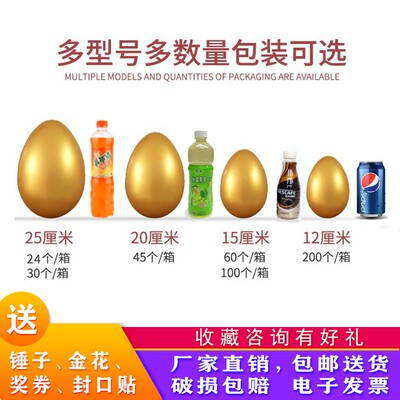 金蛋活动礼品定制砸金蛋开业抽奖道具大重庆金蛋厂家创意敲金蛋猪