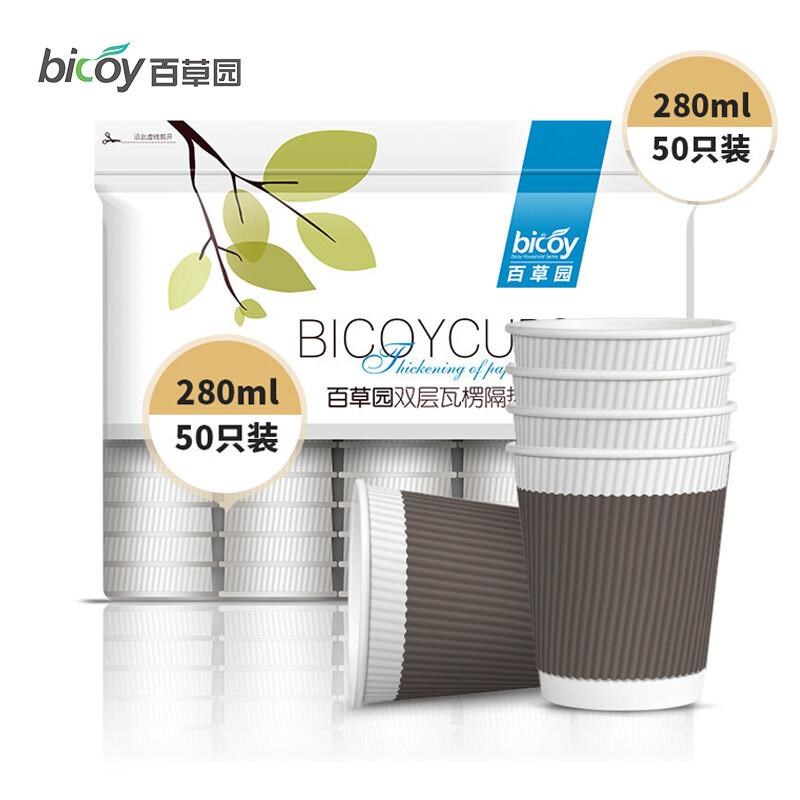 百草园纸杯一次性隔热加厚水杯子防烫双层咖啡杯奶茶杯家用热饮杯