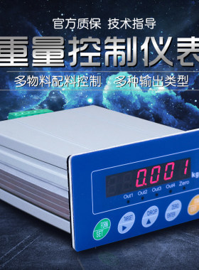 金威士变送仪表模拟量输出定量控制485通讯变送输出称重配料仪表