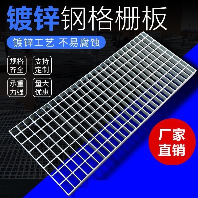 热镀锌钢格栅板不锈钢排水沟盖板下水道地漏网电厂平台楼梯踏步板,基础建材,排水沟槽/盖板,淘宝优惠券,粉丝福利购,淘宝优惠卷