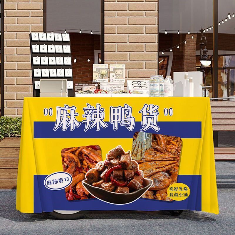 麻辣鸭货摆摊宣传桌布台布美食小吃夜市集市地摊布挂布广告布招牌