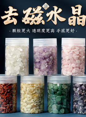 水晶碎石肖磁五彩水晶家用净化不规则聚宝盆米缸装饰用品