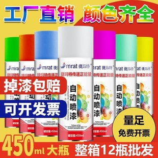 整箱12瓶自动手摇自喷漆黑色白色红色金属汽车防锈油漆喷罐光油