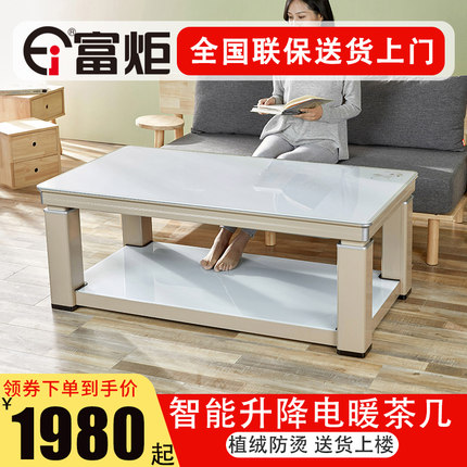 富炬电茶几取暖炉电暖桌长方形家用客厅茶几速热电炉子烤火桌子