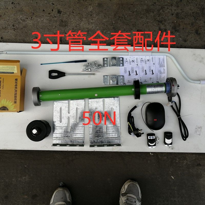 卷闸门管状电机车库门电动机遥控雨棚马达全套卷帘门管装电机配件
