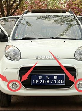 适配御捷电动汽车配件Q5q6q8前雾灯Q系前杠灯前保险杠灯御捷G4