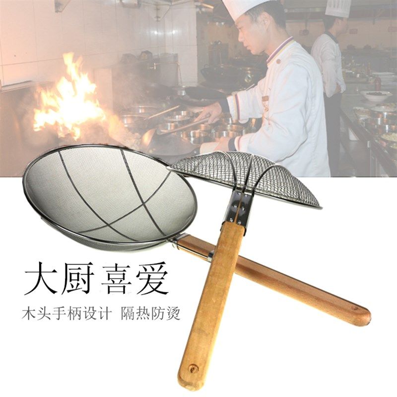 漏勺 不锈钢 木柄捞篱粉丝漏粉篱加密麻辣烫捞面漏油笊篱捞篱厨师