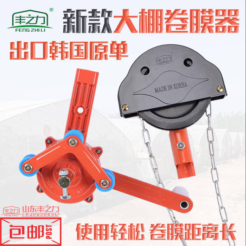 丰之力大棚温配件养殖大棚手动韩式卷膜器手摇放风卷帘机侧卷顶卷,鲜花速递/花卉仿真/绿植园艺,其它园艺用品,淘宝优惠券,粉丝福利购,淘宝优惠卷