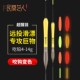 民间艺人咬钩变色矶钓滑漂鲢鳙夜光鱼漂大物远投加粗醒目青草浮漂