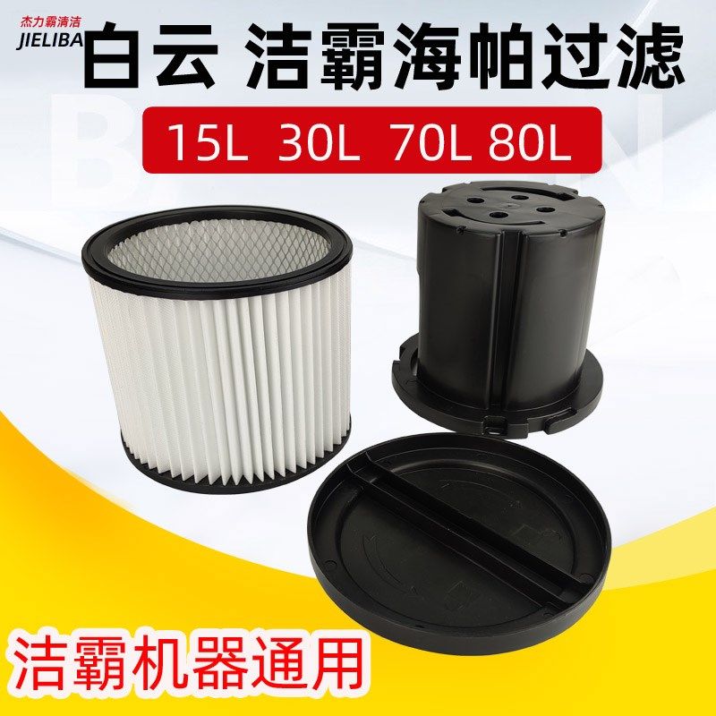 洁霸吸尘器BF501B过滤网BF502海帕BF500过滤器BF501滤芯BF585尘格