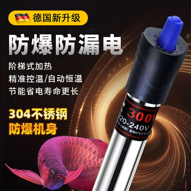 德国鱼缸加热棒自动恒温电热棒乌龟缸热带鱼加温器不锈钢小型防爆,宠物/宠物食品及用品,加热/保温设备,淘宝优惠券,粉丝福利购,淘宝优惠卷
