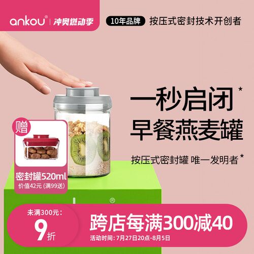 安扣帕梅拉隔夜燕麦杯早餐杯酸奶杯带盖奶昔燕麦碗便携玻璃密封罐