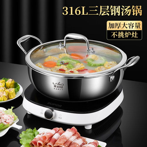 316L不锈钢汤锅电磁炉专用蒸煮锅加厚家用燃气炖肉锅大容量双耳锅