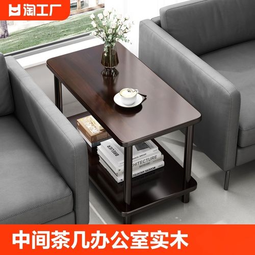 沙发中间小茶几办公室实木小桌子边几茶桌简易茶台边桌床头置物