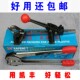 凯丰手动打包机套装 塑料手工带打包钳拉紧器捆包机捆扎带收紧一体