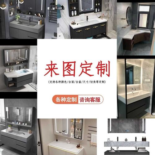 实木多层定制卫生间切角异性浴室柜岩板陶瓷一体盆定制洗漱组合
