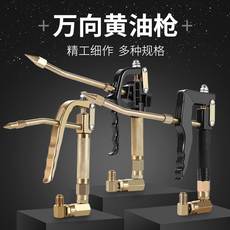 卡维特电气动黄油枪头万向高压出油管黄油机通用油抢钢丝软管配件