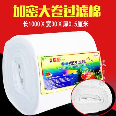 信友0110加密大卷过滤棉生化棉鱼缸过滤棉净水棉培菌白棉过滤材料