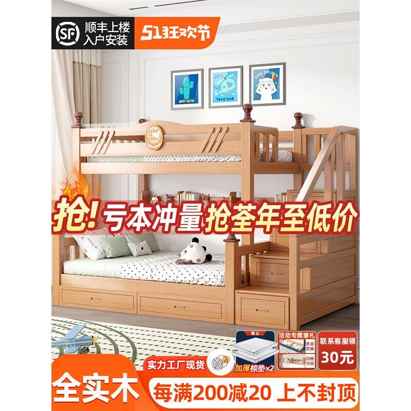 【香港包郵】上下铺双层床两层高低床双人床全实木床组合床儿童床