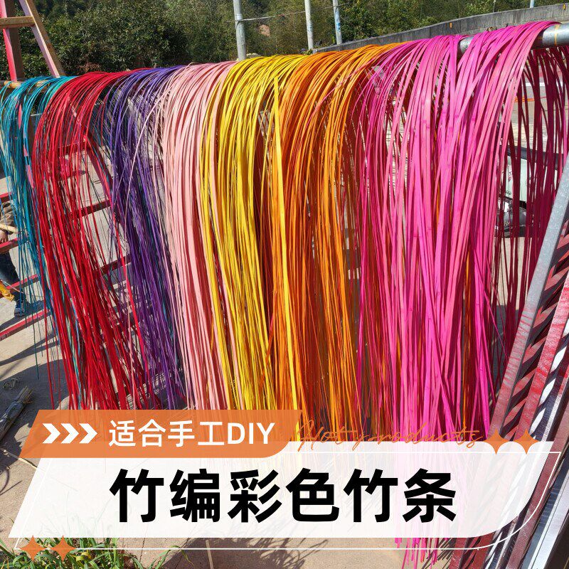竹篾条竹编条细薄竹片造景编织园艺花艺手工diy材料婚礼装饰竹条