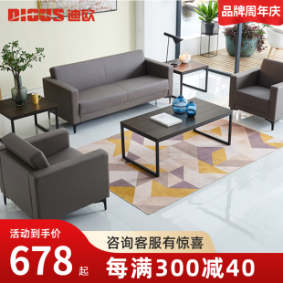 迪欧办公沙发简约现代商务会客洽谈接待室三人位沙发茶几组合套装