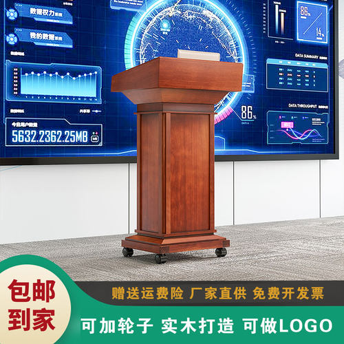 演讲台发言台实木迎宾台讲台桌会议室咨询台接待台主持台宣誓台