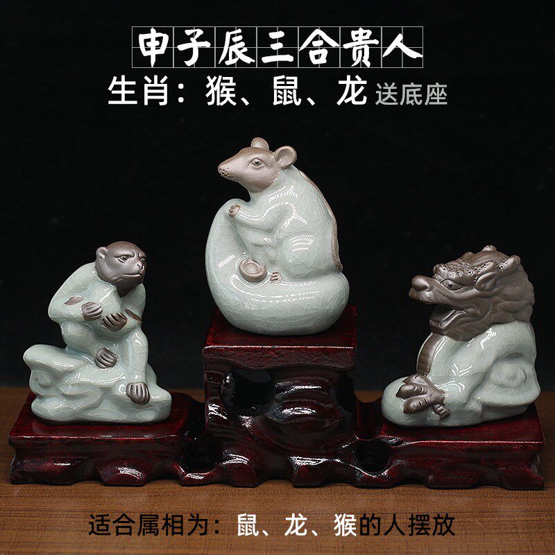哥窑陶瓷十二生肖猴鼠龙三合贵人局申子辰家居摆件中式茶宠工艺品
